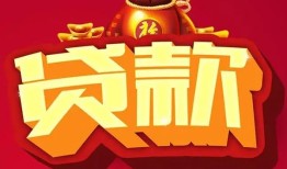 北京空放有没有私人放款的-北京空放民间短期水钱借款-北京空放身份证线下贷款