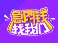 北京空放个人借贷不查征信-北京空放个人小额贷款-北京空放民间大额借贷