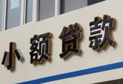 北京空放借钱-北京空放小额贷款不查征信-北京空放身份证怎么贷款