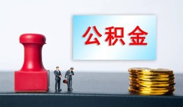 北京空放私人空放二次私借-北京空放私借空放-北京空放地区公积金信用贷款