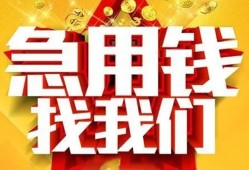 北京空放小额信用贷款-北京空放小额贷款电话-北京空放短期借款