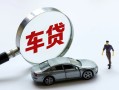 北京空放小额贷款贷款-北京空放私人空放借钱-北京空放贷款信用贷款