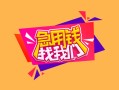 北京空放个人借贷款-北京空放民间私人借款-北京空放民间私人借贷