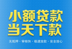 北京空放短借私人-北京空放哪里可以私人借款-北京空放身份证贷款