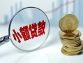 北京空放信用贷款-北京空放个人信用贷款-北京空放个人正规借贷