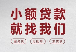 北京空放信用贷款网-北京空放无抵押私借空放-北京空放私人装修贷款