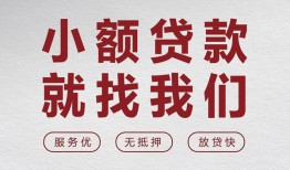 北京空放信用贷款网-北京空放无抵押私借空放-北京空放私人装修贷款