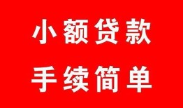 北京空放贷款私借空放-北京空放短借信贷-北京空放哪里可以民间借贷