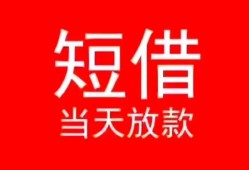 北京空放空放私借民间借贷-北京空放身份证借私借-北京空放信用贷款哪家好