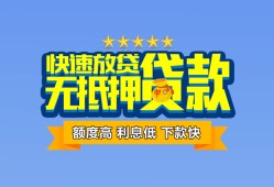 北京空放空放贷款-北京空放信用贷款哪家好-北京空放短借私借空放