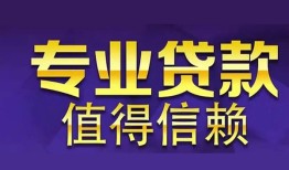 北京空放私人借贷-北京空放哪里有私人借贷-北京空放哪里可以借钱