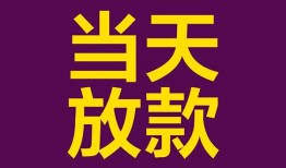 北京空放地区公积金信用贷款-北京空放身份证贷款平台-北京空放私借贷款