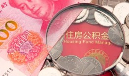 北京空放私人贷款额-北京空放私借空放短借-北京空放地区公积金信用贷款