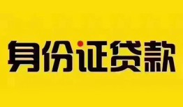 北京空放短借-北京空放私人借钱长期-北京空放哪有私人借贷