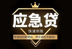 北京空放小额短借-北京空放空放私借民间借贷-北京空放贷款包过当天放款