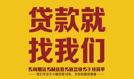 北京空放短期空放小额贷款-北京空放民间私人借贷-北京空放民间无抵押借钱