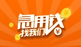 北京空放贷款私借空放-北京空放短借私借空放-北京空放小额贷款公司