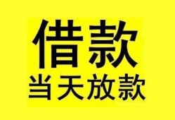 北京空放哪里有小额贷款-北京空放个人放水-北京空放身份证办理贷款