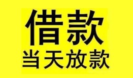 北京空放哪里有小额贷款-北京空放个人放水-北京空放身份证办理贷款