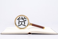北京空放民间借贷私人放款-北京空放民间借贷无视黑白-北京空放私人24小时借钱