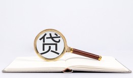 北京空放民间借贷私人放款-北京空放民间借贷无视黑白-北京空放私人24小时借钱