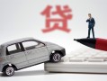 北京空放哪里有民间借贷-北京空放借私借-北京空放抵押短借