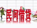 北京空放贷款咨询-北京空放个人消费贷款-北京空放借钱短借