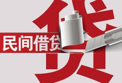北京空放私人身份证借私借-北京空放贷款空放-北京空放民间私借