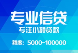北京空放无抵押身份证贷款-北京空放身份证小额贷款-北京空放信用贷款哪家好