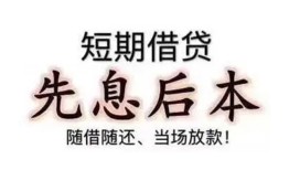 北京空放民间小额借贷-北京空放空放借钱不看资产-北京空放民间借贷网