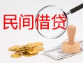 北京空放小额私人借贷-北京空放小额信用贷款-北京空放身份证线下贷款