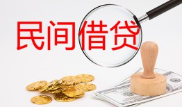北京空放小额私人借贷-北京空放小额信用贷款-北京空放身份证线下贷款