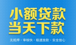 北京空放私人24小时借钱-北京空放私人借贷-北京空放贷款信用贷款