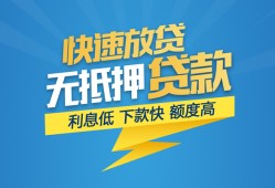 北京空放民间短期私借借款-北京空放网上小额贷款-北京空放民间无抵押借钱