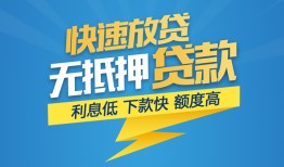 北京空放无抵押小额贷款-北京空放私人借钱-北京空放无抵押短借