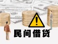 北京空放个人借贷-北京空放个人工程贷款-北京空放身份证借私借