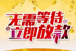 北京空放私人无抵押贷款-北京空放私人借贷私借-北京空放贷款联系电话