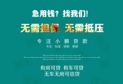 北京空放民间短期私借借款-北京空放短借私借空放-北京空放快速借钱
