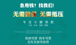 北京空放民间短期私借借款-北京空放短借私借空放-北京空放快速借钱