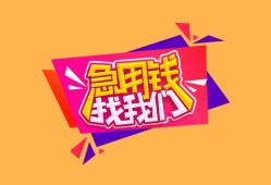 北京空放小额贷款地址-北京空放小额信用贷款-北京空放私人放款