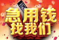 北京空放民间短借-北京空放个人借钱怎么收费-北京空放哪有民间借贷