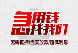 北京空放急需借钱可以找我-北京空放私人身份证借私借-北京空放借钱小贷