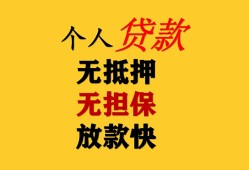 北京空放本地身份证贷款-北京空放资金短借-北京空放无抵押短借