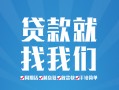 北京空放私人放空借贷-北京空放二次抵押贷款-北京空放私借