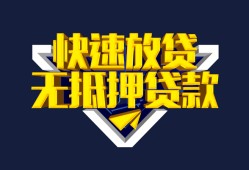 北京空放空放贷款当天下款-北京空放私借空放短借-北京空放个人工程贷款
