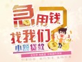 北京空放无抵押小额贷款-北京空放身份证贷款电话-北京空放个人创业贷款