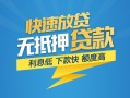 北京空放短期空放小额贷款-北京空放民间小额借贷-北京空放私人放款联系方式