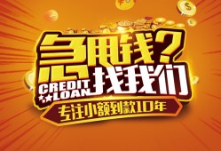北京空放私借空放不考察-北京空放民间无抵押借钱-北京空放全天候办理借款