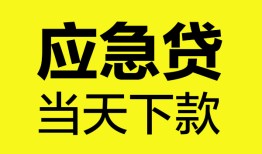 北京空放个人信用贷款-北京空放私借空放短借-北京空放个人贷款都有哪些平台
