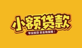 北京空放民间借贷款-北京空放急需借钱可以找我-北京空放地区公积金信用贷款